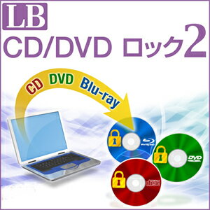 【ポイント10倍】【35分でお届け】LB CD/DVD ロック2 【ライフボート】【Lifeboat】【ダウンロード版】
