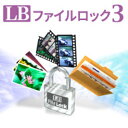 【ポイント10倍】【35分でお届け】LB ファイルロック3 【ライフボート】【Lifeboat】【ダウンロード版】