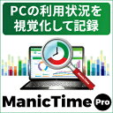 【ポイント10倍】【35分でお届け】ManicTime Pro 【ライフボート】【ダウンロード版】