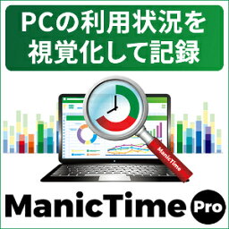 【ポイント10倍】【35分でお届け】ManicTime Pro 【ライフボート】【ダウンロード版】