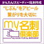 【ポイント10倍】【35分でお届け】my名刺倶楽部 【メディアナビ】【Media Navi】【ダウンロード版】