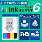 【ポイント10倍】【35分でお届け】InkSaver 6 Expert 【メディアナビ】【Media Navi】【ダウンロード版】