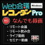 ڥݥ10ܡۡ35ʬǤϤۡWinǡWebĥ쥳 Pro WindowsǡڥǥʥӡۡMedia Naviۡڥǡ