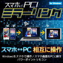 【ポイント10倍】【35分でお届け】スマホがPC！ミラーリング【メディアナビ】【Media Navi】【ダウンロード版】