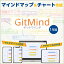 【ポイント10倍】【35分でお届け】GitMind 1年版【メディアナビ】【Media Navi】【ダウンロード版】