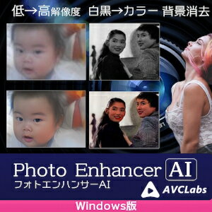 AVCLabsPhotoEnhancerAIWindows