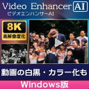 AVCLabs Video Enhancer AI Windows版