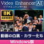 ڥݥ10ܡۡ35ʬǤϤAVCLabs Video Enhancer AI WindowsǡڥǥʥӡۡMedia Naviۡڥǡ