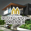 【ポイント10倍】【35分でお届け】MEGASOFT 3DマイホームデザイナーPRO10EX【メガソフト】【ダウンロード版】