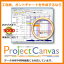 ڥݥ10ܡۡ35ʬǤϤProject Canvas 1ǯ֥饤󥹡ˡڥߥåۡڥǡ