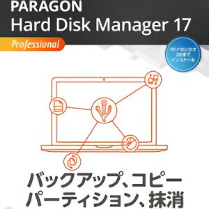 【ポイント10倍】【35分でお届け】Paragon Hard Disk Manager 17 Professional 3ライセンス【パラゴンソフトウェア】【ダウンロード版】