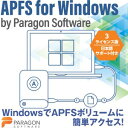 【ポイント10倍】【35分でお届け】APFS for Windows by Paragon Software (日本語サポート付き) 3台版【パ…