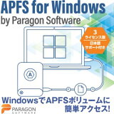APFSforWindowsbyParagonSoftware【パラゴン】