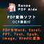 ڥݥ10ܡۡ35ʬǤϤRenee PDF Aide ڥˡܥȥۡڥǡ