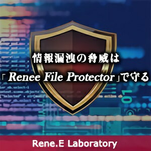 Renee File Protector