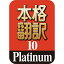 ڥݥ10ܡۡ35ʬǤϤܳ10 Platinum ǡڥͥȡ