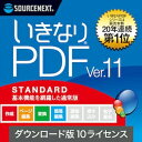 「いきなりPDF」は、高機能で低価格のPDFソフトです。 発売から20年、多くのユーザーから支持を受けています。 本製品は「いきなりPDF Ver.11 STANDARD」の通常版10台用です。 【 ダウンロードファイルサイズ：743,945 KB 】
