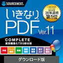 【ポイント10倍】【35分でお届け】いきなりPDF Ver.11 COMPETE ダウンロード版 【ソースネクスト】