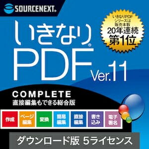「いきなりPDF」は、高機能で低価格のPDFソフトです。 発売から20年、多くのユーザーから支持を受けています。 本製品は直接編集もできる「いきなりPDF」の上位版5台用ですです。 【 ダウンロードファイルサイズ：743,945 KB 】