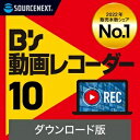 【ポイント10倍】【35分でお届け】B 039 s 動画レコーダー 10 ダウンロード版【ソースネクスト】