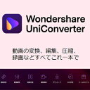 【ポイント10倍】【35分でお届け】【35分でお届け】【Mac版】Wondershare UniConverter 14 永久ラインセス 1PC 【ワンダーシェア】【ダウンロード版】
