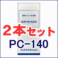 　 対応機種 　 メーカー 　 製品 アルテック エフアールイー クレオ販売 ジャニックス スペースクアトロ 山水電気 第一産業 高草電工 南部化成 ニチデン ブリジストン プロトンコーポレーション リバーストーン 　 アクアクリスタ / アクアスター / アクアデルタ / アクアデルタII / アクアデルタIII / アクアピュア / アクアベガ / アクアミニ / アクアリスト / アクアリニュー / アクティオンウォーター / ウォーターセラフィー / エクセリーナ / エクセリーナEX / エンジェリーナ / キャッツクラスター / クリティー / ケアウォーター / ケアウォーター・II・III / コスモウォーター / コスモクラスター / さんすい / サンフローラ / 寿楽 / 寿楽DX / シルクウォーター / セルシオクラスター / セルシーヌ / セルラキッス / ダイナミックウォーター起泉 / ニューウォーターII / 花菱 / パールウォーター / ピュアフォーマー / フェリス・アクア / フェルツアクア / フリーウォーター / ホメオウォーター / ホメオクラスター / ミクロウォーター / ミクロクラスター / 水想い / 水達人 / 水の都 / 水未来 / 水物語・2 / ミニウォーター / ミニクラスター / 湧水君 / ライブウォーター / ロイヤルクラスター / AL-F01 / HR-F03 / NA-300 / NA-350 / NA-301 / NA-353 / NA-400 / ND-125 / NDF-01F / NDF-01B / NKT-500 / NSC-03A 　 　