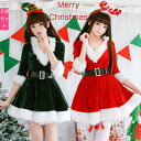 【送料無料】クリスマス コスプレ サンタコス サンタクロース コスチューム ワンピース サンタ 衣装 クリスマス衣装 コス セクシー レディース パーティー サ...