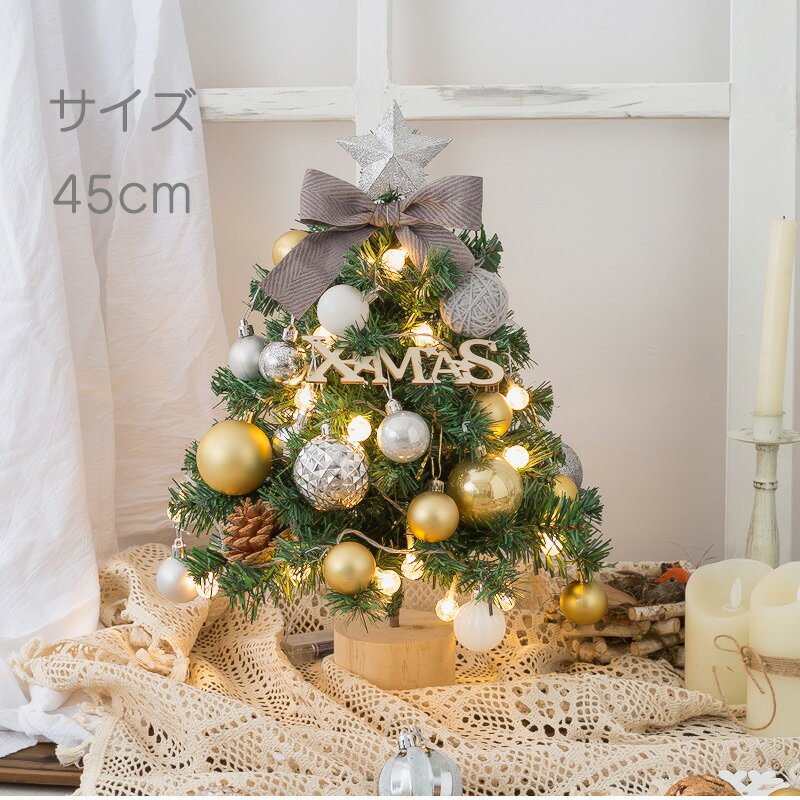 【送料無料】クリスマスツリー 卓上 ミニツリー 45cm おしゃれ オーナメント クリスマス飾り 北欧 電池 LEDライト付き 蝶結び ボール 星 オシャレ 室内 テーブルツリー かわいい DIY インテリア サンタ 雰囲気満々 部屋 商店 デコ おもちゃ パーティー プレゼント 幼稚園