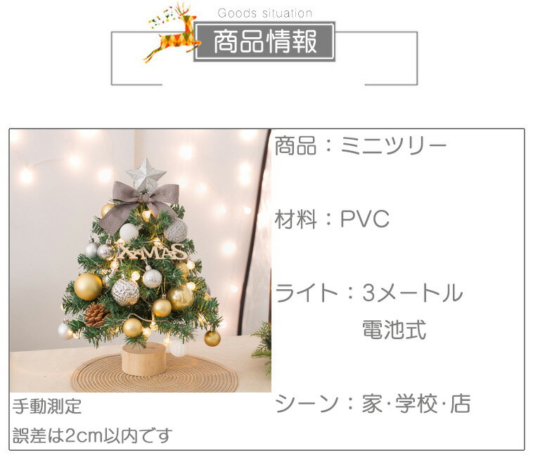 【送料無料】クリスマスツリー 卓上 ミニツリー 45cm おしゃれ オーナメント クリスマス飾り 北欧 電池 LEDライト付き 蝶結び ボール 星 オシャレ 室内 テーブルツリー かわいい DIY インテリア サンタ 雰囲気満々 部屋 商店 デコ おもちゃ パーティー プレゼント 幼稚園