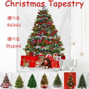 【送料無料】クリスマスツリー タペストリー 星 ほし 壁掛け おしゃれ ツリー タペストリー オーナメント クリスマス飾り 壁 北欧 かわいい インテリア クリ...