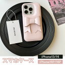 スマホケース iPhone 大きいリボン ピンク 蝶結び 可愛い おしゃれ 彼女 女子 プレゼント ギフト 贈り物 iPhone13 iPhone14 iPho...
