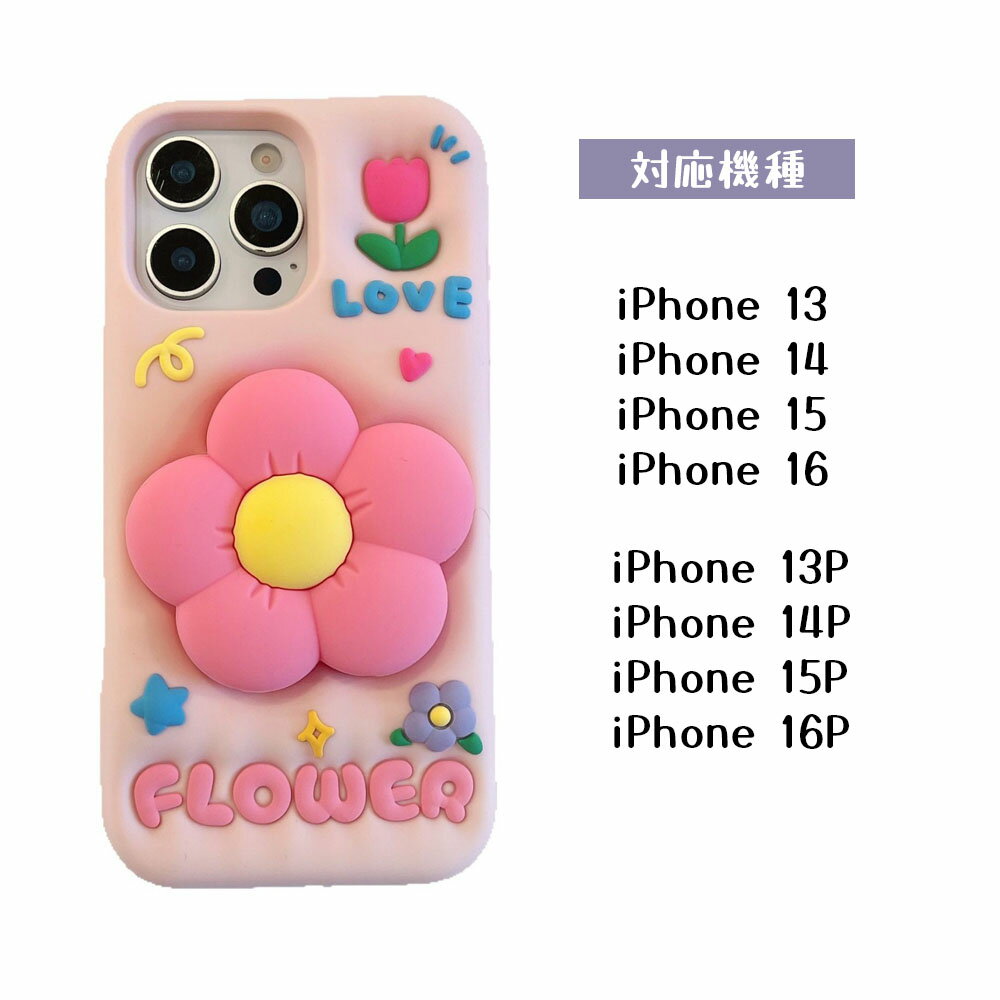 スマホケース iPhone 花 可愛いはな フラワー 持ちやすい　かわいい おしゃれ 彼女 女子 プレゼント ギ..