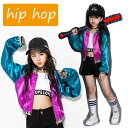 ジャケット ブルゾン ダンス衣装 ヒップホップ キッズ服 ブルゾン HIPHOP ジャンパー キッズ アウター 撥水 子供 ナイロンジャケット ウィンドブ 体操服 キッズ ジャケット キッズ服 アウター 子供 hiphop