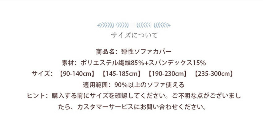 【送料無料】【固定ロッド贈り】ソファカバー（1人掛け 2人掛け 3人掛け 4人掛け 肘掛け）無地柄 一体型マルチカバー 厚手生地仕様 北欧風　滑り止め 防塵用 ペット 爪とぎ傷の保護 洗濯可