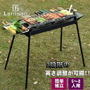 商品詳細ProductsInformation 商品番号 HN-barbecue02 サイズ 本体サイズ：（HIGH)幅77×奥行32×高さ82cm サイズ：（LOW)幅77×奥行32×高さ36cm 網大：44×26.5cm 網小：25×26.5cm 炭綱：32.5×15cm 炭トレー:71*25*8cm 重さ：約7kg サイズに不安の方はお問い合わせの上、ご注文ください。 素材 本体、小テーブル、独立炭入れ、網用持ち手、トング：ステンレス 炭網：スチール 網：クロームメッキ銅 セット内容 （6点セット）本体、バーベキュー網（大・中）、網用持ち手、炭綱、炭トレー カラー 写真色 注意点 【色・サイズについて】 ◆商品写真はできる限り実物の色に近づけるよう徹底しておりますが、 お使いのモニター設定、お部屋の照明等により実際の商品と色味が異なる場合がございます。 ◆サイズの測り方はスタッフ間で統一しておりますが、若干の誤差(約2〜3cm前後)が生じる場合がございます。 ◆海外製品は小さめで細身な商品が多くございます。AMISTAD取り扱い海外製品は、日本製品とは検品基準も異なり、必ずサイズ表をご確認くださいませ。サイズに不安の方はお問い合わせの上、ご注文ください！ 【商品について】 ◆生産時期により、色・サイズ・デザインが多少が異なる場合がございます。あらかじめ御了承下さい。 ◆生地のカッティングにより画像と異なる場合がございます。 同商品、同色におきましても色(染料)やロットによって伸縮性・伸び率、裁断上ずれなどが生じてしまう現象があります。 ◆ご存知の通り海外の工場での縫製は日本の工場と比べますと、細かい点で雑に見えるものがございます。不良品ではありません。 製造国 CHINA 納期について： ◆ご入金確認後、3-7営業日発送予定。（キャンセル・ご変更等のご連絡は、入金後の2日以内にお願い致します。） ◆注文個数によりお届け日が変わることがあります。至急の場合、予め使用希望日をご連絡ください。 ◆天候や交通事情等の都合により配送期間は前後いたします。予めご承知下さいませ。 在庫について： ◆当店は複数店舗で在庫を共有しております。偶々ご注文を頂いた時点では販売中と 表示されていた商品でも、在庫切れとなる場合がございます。その場合、その旨をメールにてご連絡後、ご注文をキャンセルさせていただくことになります。その際には、ご理解賜りますよう申し上げます。梱包について： ◆現在、弊ショップの包装につきましては、簡易包装にて郵送しておりますので、プレゼント用のラッピング包装、熨斗の添付はできません。ご了承の上で、お買い上げください。 ◆複数ご注文いただいた場合の同梱配送は可能です。 返品・交換について：&#160; ◆返品・交換の場合、未使用の商品のみ到着日から7日以内にご連絡頂ければ、対応させて頂きます。万が一お届け商品がご注文内容と異なったり、欠陥、汚損があった場合、交換、もしくは返金させて頂きます。