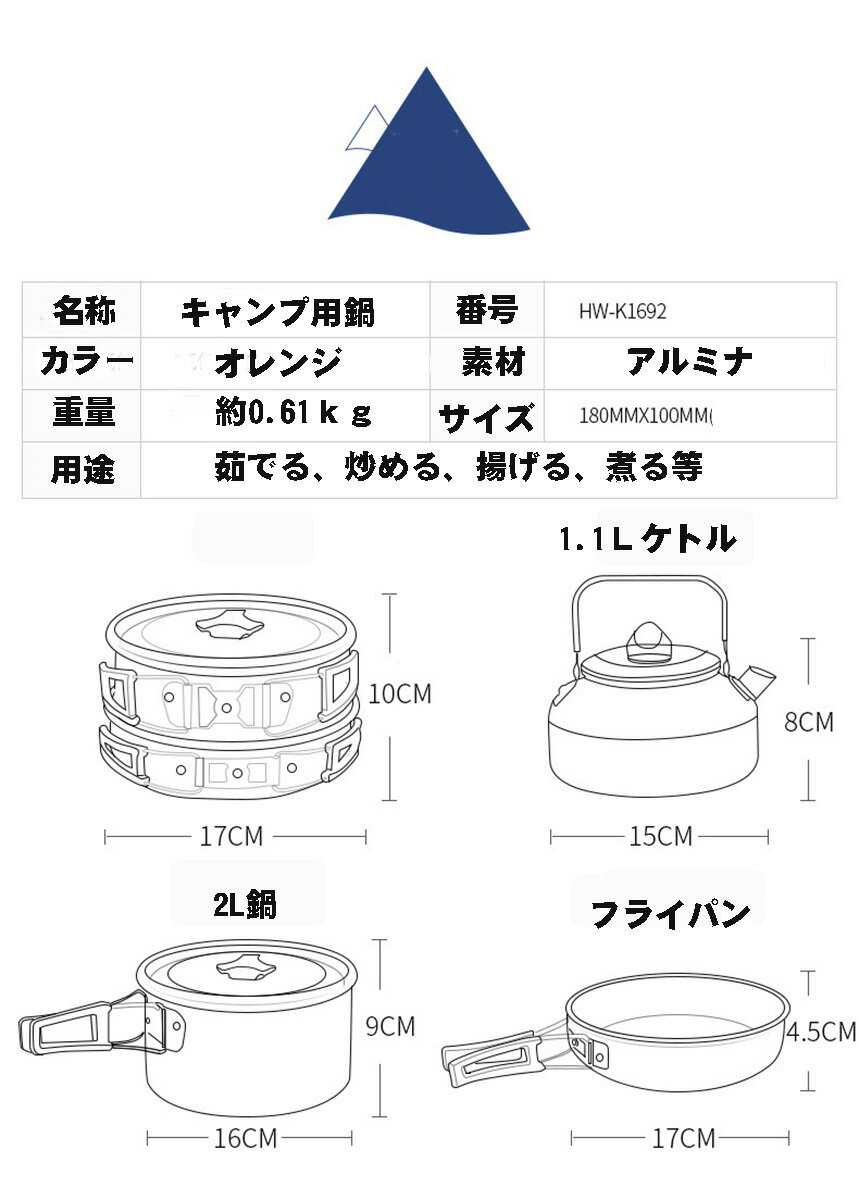 クッカー ソロキャンプ キャンプ 鍋 アウトドア クッカーセット キャンプ アルミ鍋 3点セット フライパン ケトル コッヘル 調理器具 キャンプ用品 キャンピング鍋 ティーポット 登山 防災 BBQ 食器 軽量 コンパクトキャンプ 収納袋付き通販格安セール情報 楽天 通販