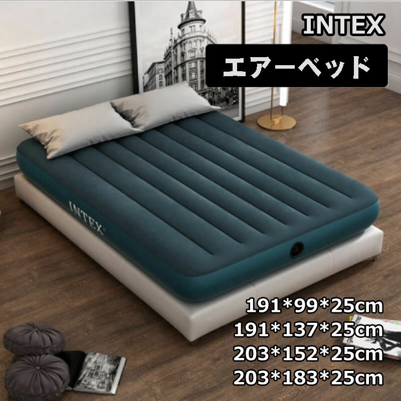 楽天市場】エアベッド 25cm シングルサイズの通販 楽天市場】エアベッド 25cm シングルサイズの通販