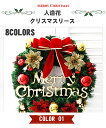 クリスマス 人造花 直径30cm アートフラワー クリスマス 玄関 ドア 飾り 誕生日 飾り インテリア お祝い クリスマス飾り プレゼント