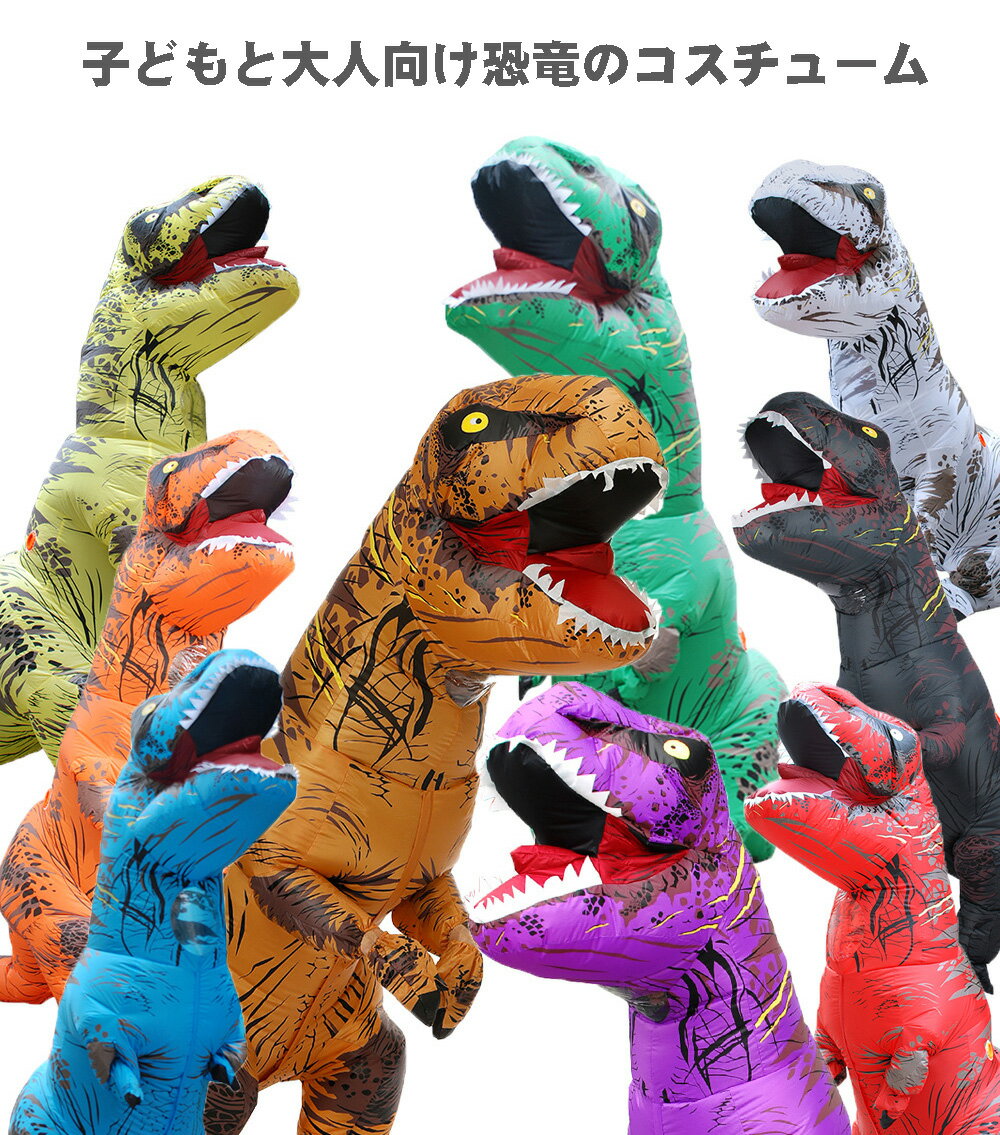楽天市場】ジュラシックワールド コスチューム(コスプレ・変装 楽天市場】ジュラシックワールド コスチューム(コスプレ・変装