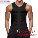 【送料無料】サウナインナベスト サウナスーツ ダイエットスーツ ダイエットウェア メンズ 大量 発汗 運動着 減量用 サウナ効果 お腹引き締め ジョギング トレーニングウェア(4)
