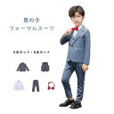 【送料無料】子供スーツ キッズフォーマル 4点セット/5点セット 男の子 こども 韓国子供服 チェク柄 ブレザー+ベスト+ズボン+蝶ネクタイ+シャツ 紳士服 おしゃれ 高級 発表会 入学式 入園式 七五三 結婚式 卒業式 卒園式 演奏会 小学生 ジュニア 誕生日プレゼント 春 秋