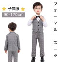 【送料無料】子供スーツ キッズフォーマル 男の子 韓国子供服 ブレザー+ベスト+ズボン+蝶ネクタイ+シャツ チェック柄 紳士服 おしゃれ 高級 発表会 入学式 ...