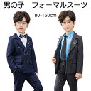 【送料無料】子供スーツ キッズフォーマル 男の子 韓国子供服 ストライプ ブレザー+ズボン+ネクタイ+シャツ+ブローチ 紳士服 おしゃれ イギリス風 発表会 入...