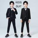 【送料無料】子供服 キッズフォーマルスーツ 男の子 セットアップ ジャケット ベスト シャツ ズボン 蝶ネクタイ 紳士服 長袖 こども おしゃれ 発表会 結婚式...