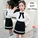 【送料無料】子供服 フォーマルスーツ 女の子 キッズ おしゃれ 韓国風 学生制服 セットアップ シャツ プリーツスカート ネクタイ 発表会 結婚式 入園式 入学...