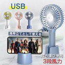 ミニ扇風機 USB充電 オシャレ 夏用 取り外し 簡約 かわいい シンプル 手持ち 省エネ 涼感 軽量 持ち運び便利 快適 コンパクト ポータブル 熱中症対策 軽音
