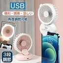 ミニ扇風機 USB充電 オシャレ 手持ち クリップ扇風機 収納簡単 省エネ 首掛け 涼感 軽量 持ち運び便利 快適 コンパクト ライト付き ポータブル 熱中症対策 軽音