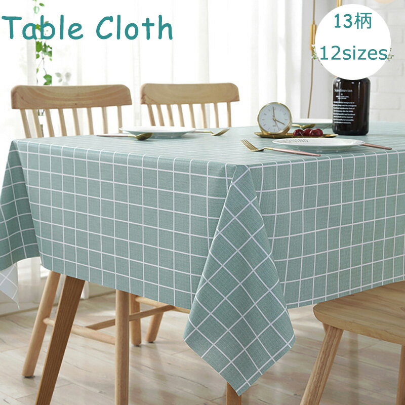 【送料無料】テーブルクロス 撥水加工 花柄 防水 おしゃれ 北欧 PVC 正方形 長方形 円形 格子 テーブルマット シンプル モダン エレガントクロス カバー...