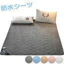 防水シーツ シングル 敷き布団カバー ベッドシーツ セミダブル 高品質ベッド用品 おねしょシーツ 洗える 防水マット 吸汗 防水敷きパッド ベビー 保育園 介護...