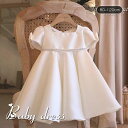 子供ドレス 結婚式 半袖 パフスリーブ ベビードレス ホワイト サテン セレモニードレス リトルプリンセスドレス ウエディングドレス フラワーガール 女の子 キッズ 小学生 七五三 誕生日 お宮参り ピアノ お祝い 80cm 90cm 100cm 11